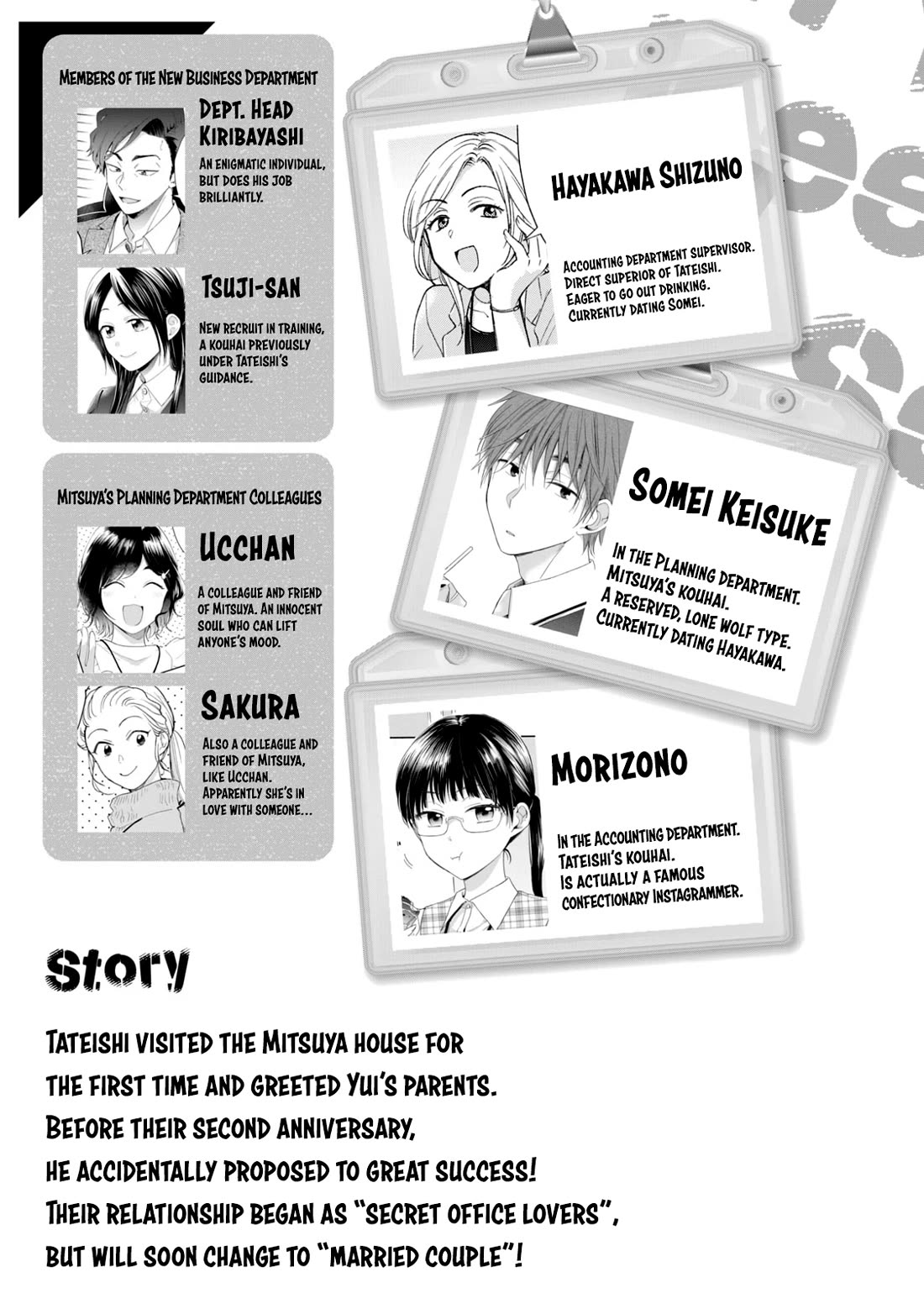 Kono Kaisha ni Suki na Hito ga Imasu Chapter 118 - Page 3