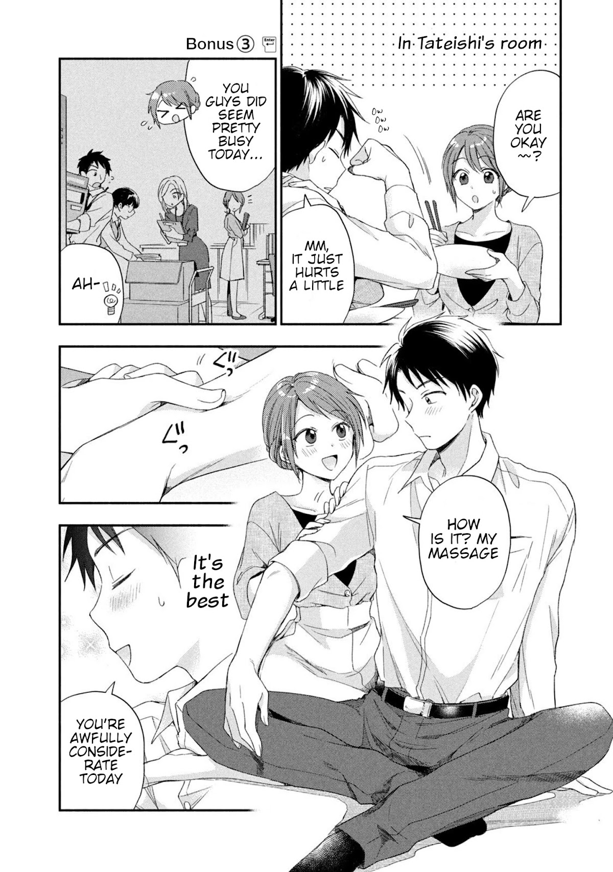 Kono Kaisha ni Suki na Hito ga Imasu Chapter 12.5 - Page 1