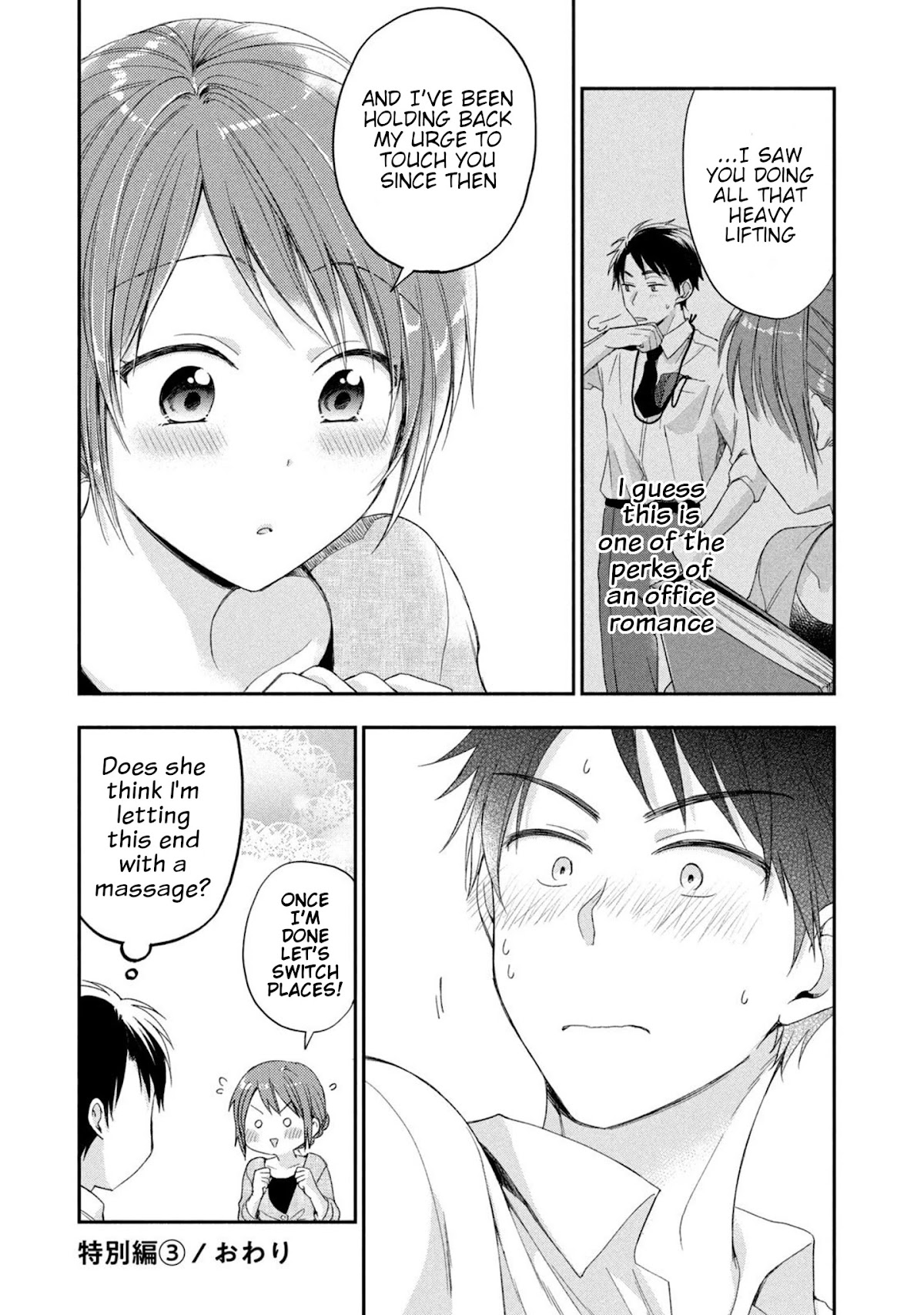 Kono Kaisha ni Suki na Hito ga Imasu Chapter 12.5 - Page 2