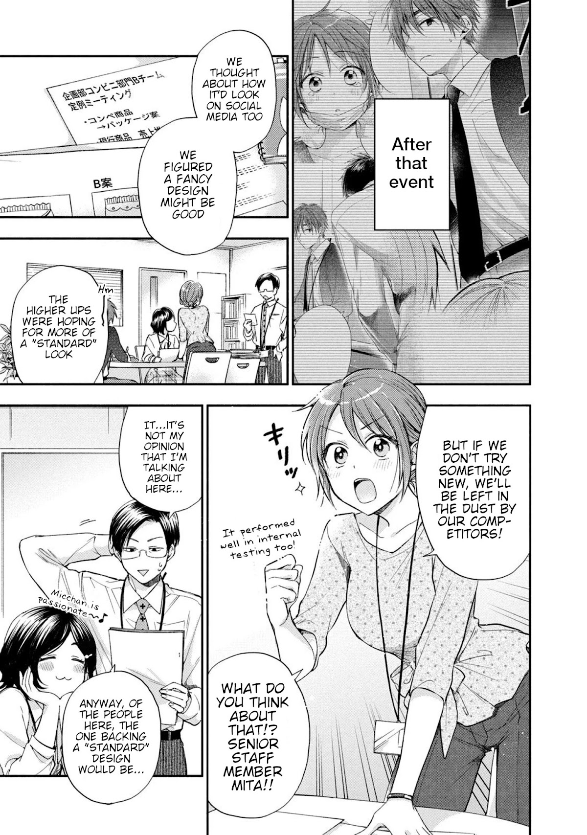 Kono Kaisha ni Suki na Hito ga Imasu Chapter 12 - Page 1