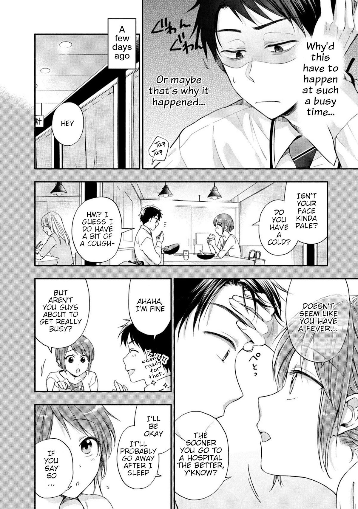 Kono Kaisha ni Suki na Hito ga Imasu Chapter 13 - Page 2