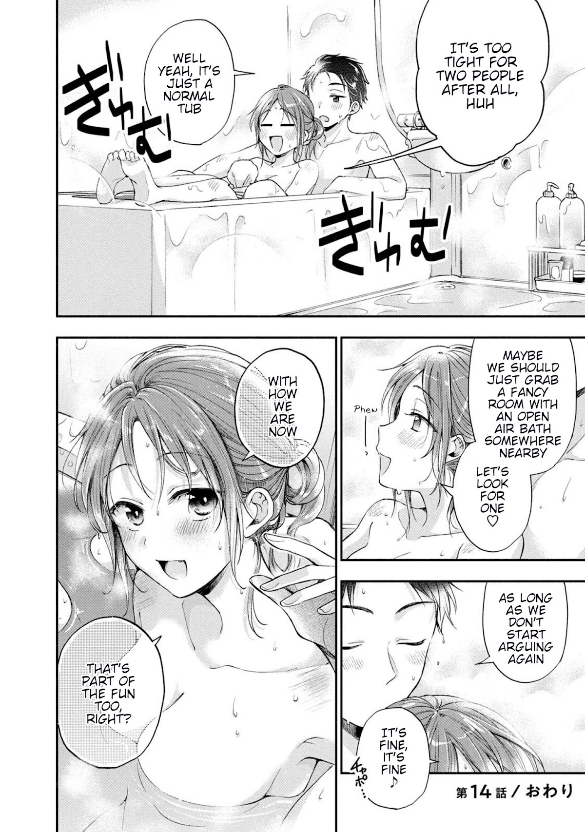 Kono Kaisha ni Suki na Hito ga Imasu Chapter 14 - Page 13