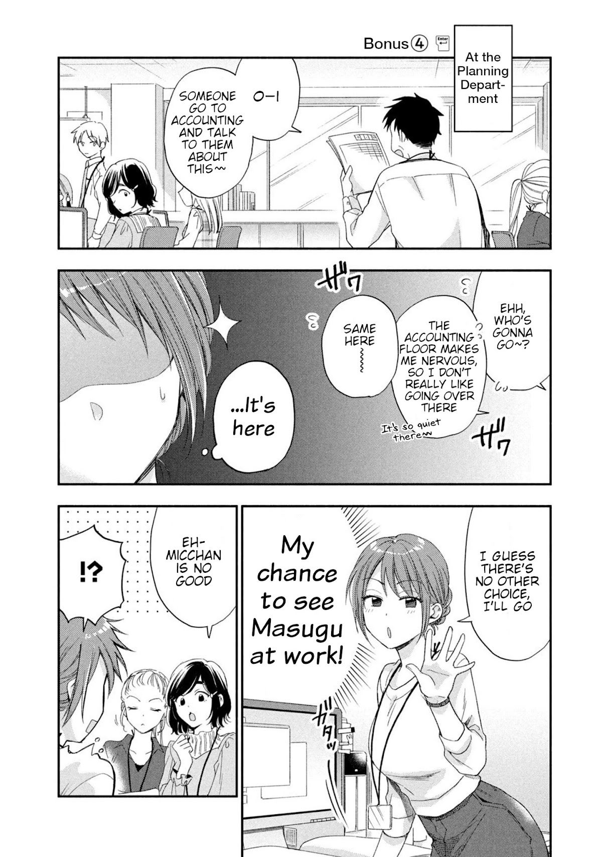 Kono Kaisha ni Suki na Hito ga Imasu Chapter 15.5 - Page 1