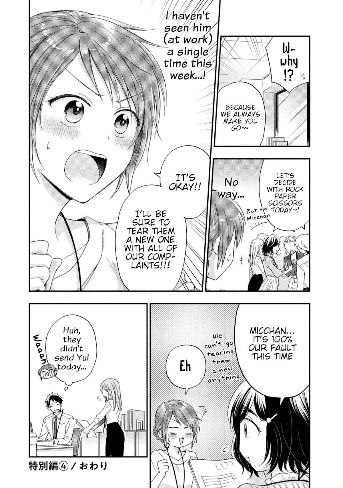 Kono Kaisha ni Suki na Hito ga Imasu Chapter 15.5 - Page 2