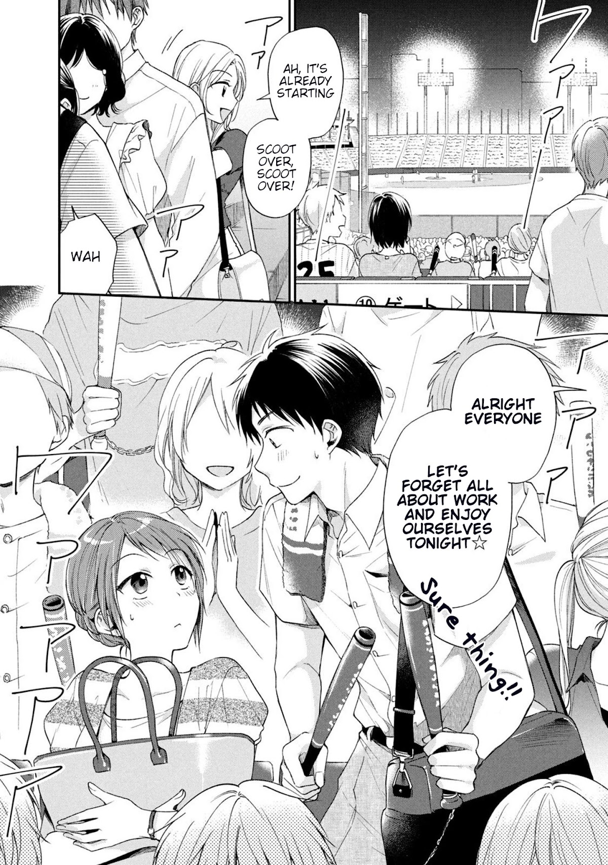 Kono Kaisha ni Suki na Hito ga Imasu Chapter 15 - Page 2