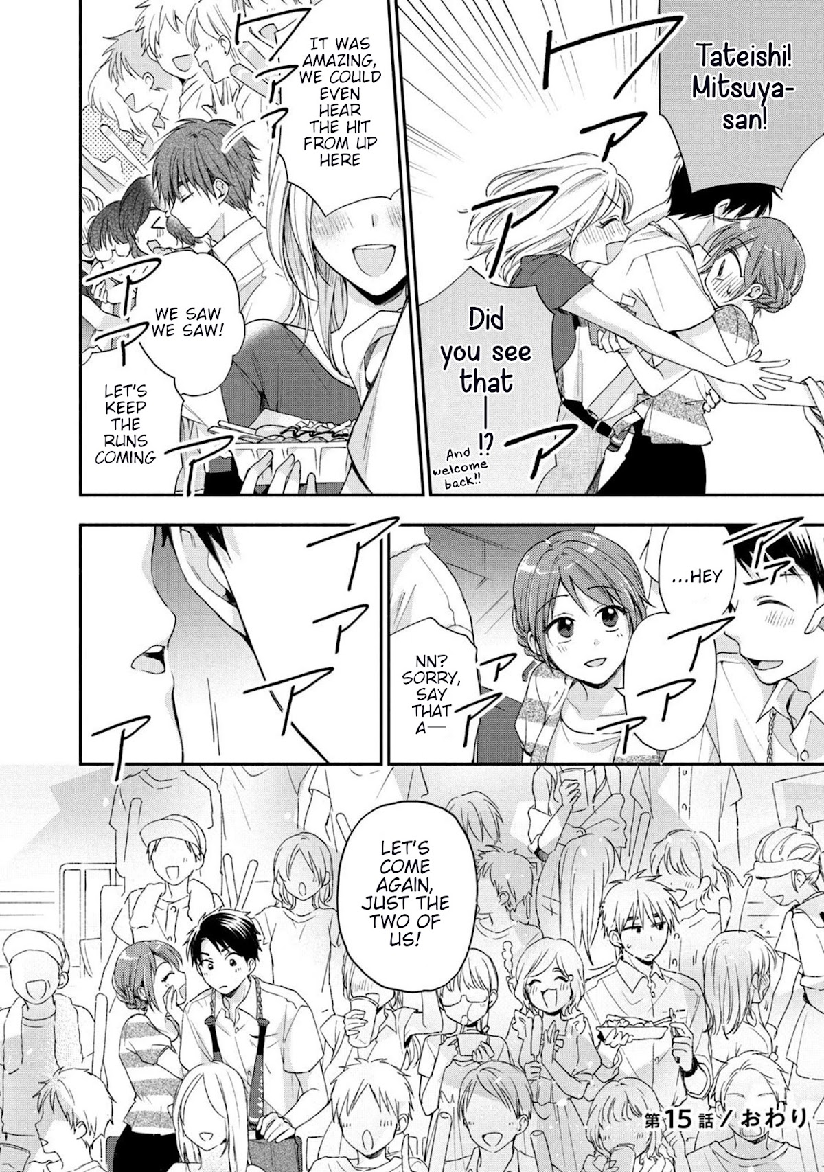 Kono Kaisha ni Suki na Hito ga Imasu Chapter 15 - Page 12