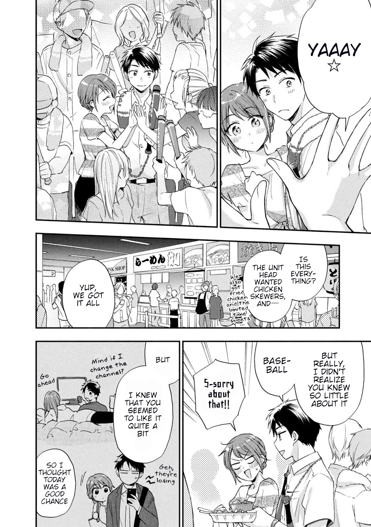 Kono Kaisha ni Suki na Hito ga Imasu Chapter 15 - Page 8