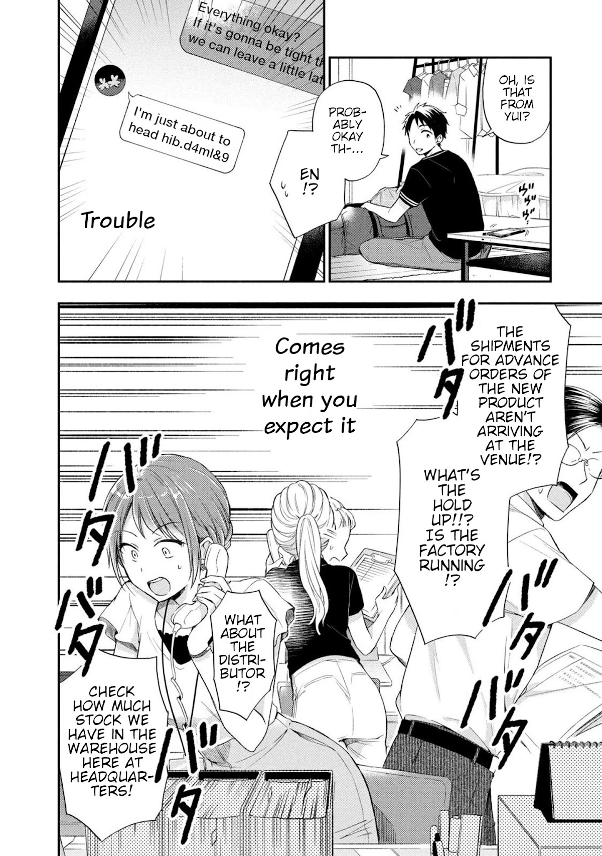 Kono Kaisha ni Suki na Hito ga Imasu Chapter 16 - Page 2