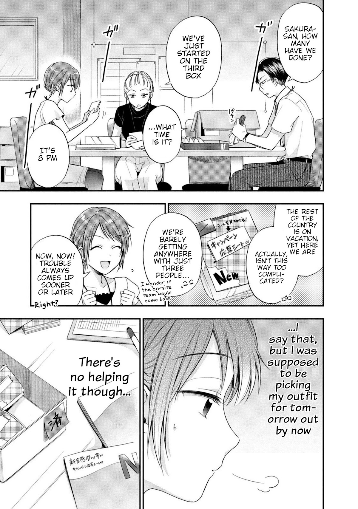 Kono Kaisha ni Suki na Hito ga Imasu Chapter 16 - Page 5