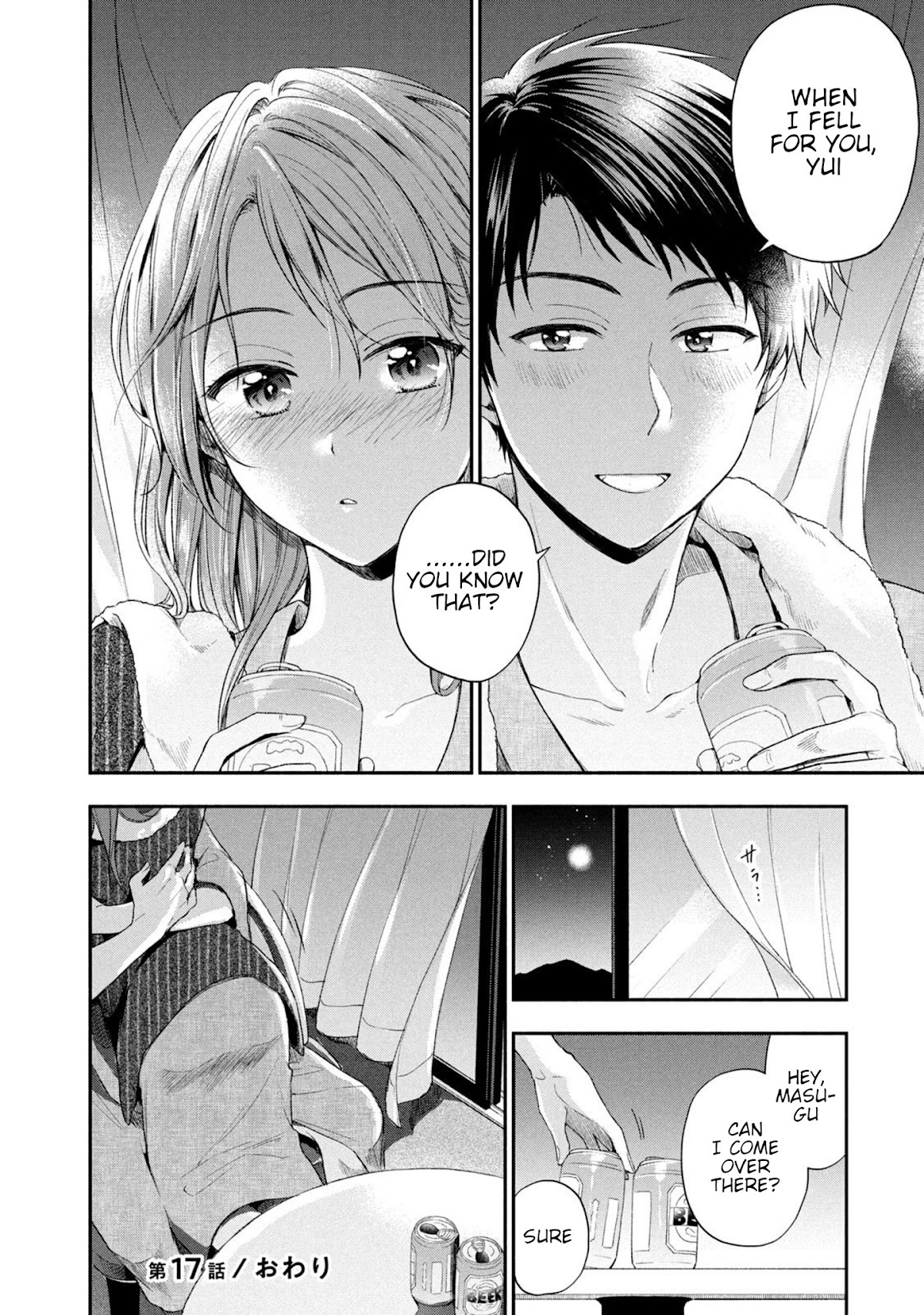 Kono Kaisha ni Suki na Hito ga Imasu Chapter 17 - Page 12