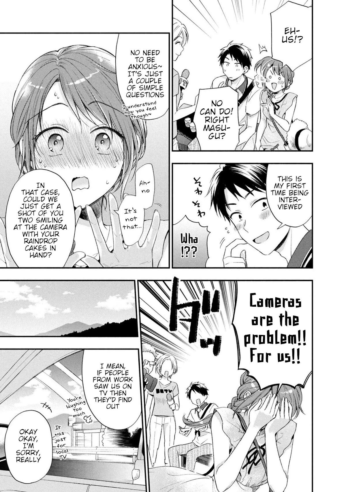 Kono Kaisha ni Suki na Hito ga Imasu Chapter 17 - Page 5