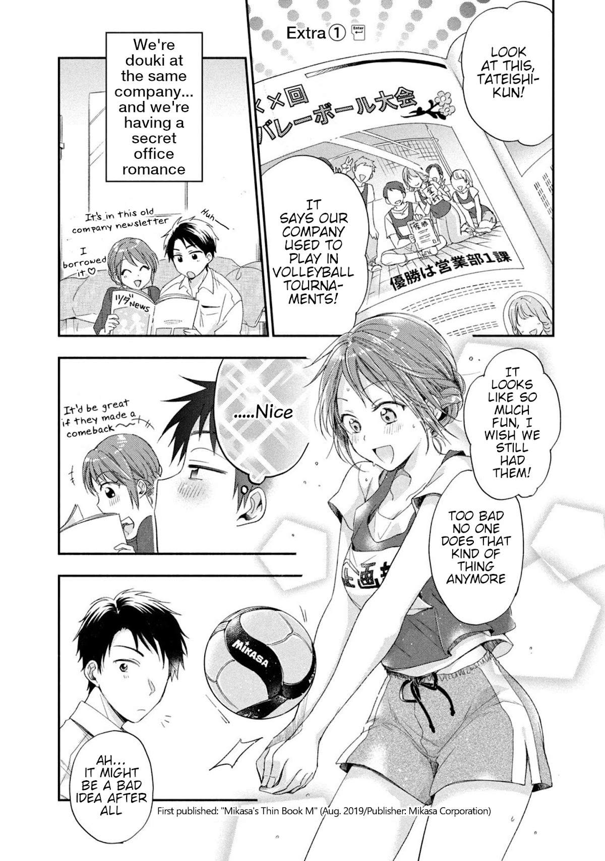 Kono Kaisha ni Suki na Hito ga Imasu Chapter 18 - Page 15