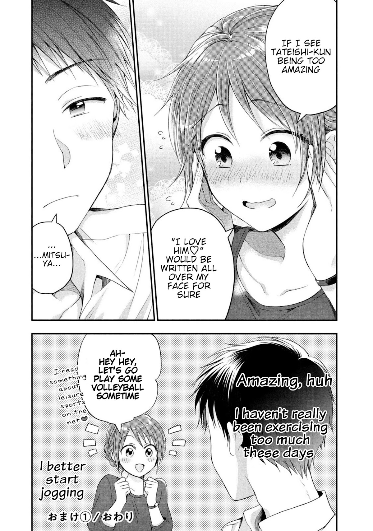 Kono Kaisha ni Suki na Hito ga Imasu Chapter 18 - Page 16