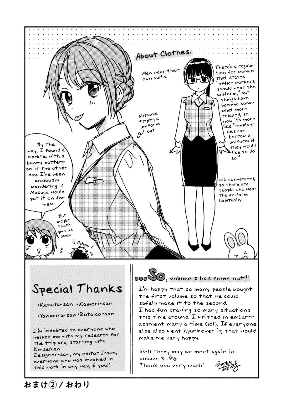 Kono Kaisha ni Suki na Hito ga Imasu Chapter 18 - Page 18