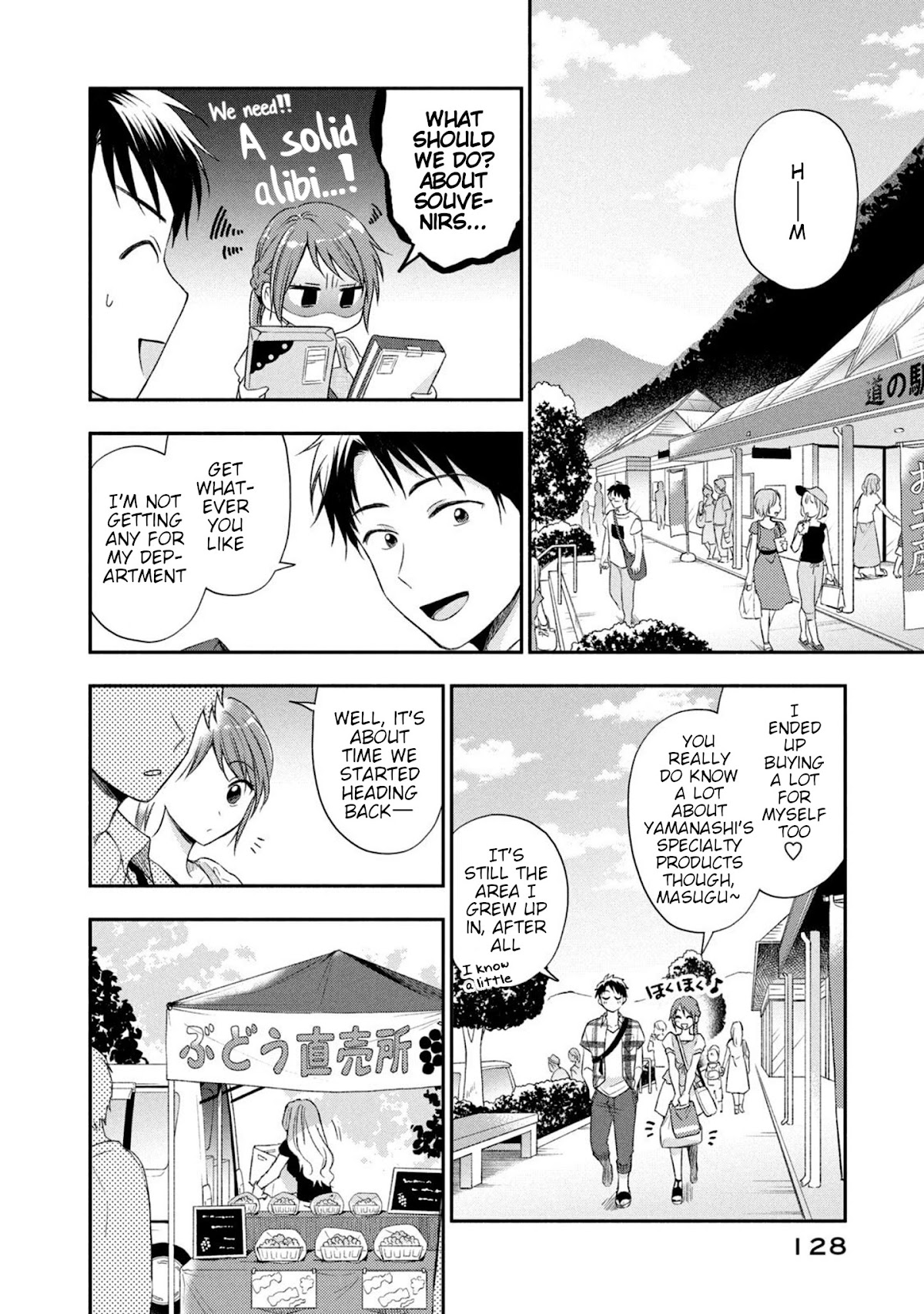 Kono Kaisha ni Suki na Hito ga Imasu Chapter 18 - Page 9