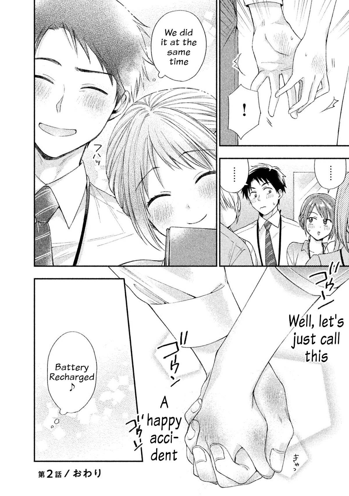 Kono Kaisha ni Suki na Hito ga Imasu Chapter 2 - Page 12