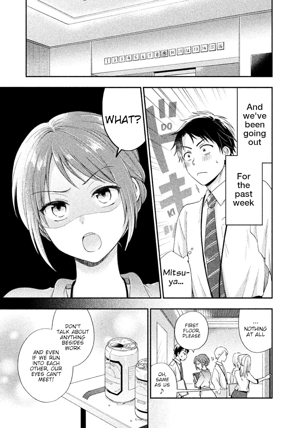 Kono Kaisha ni Suki na Hito ga Imasu Chapter 2 - Page 3