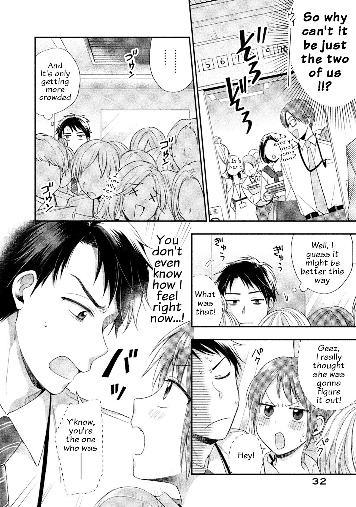 Kono Kaisha ni Suki na Hito ga Imasu Chapter 2 - Page 10