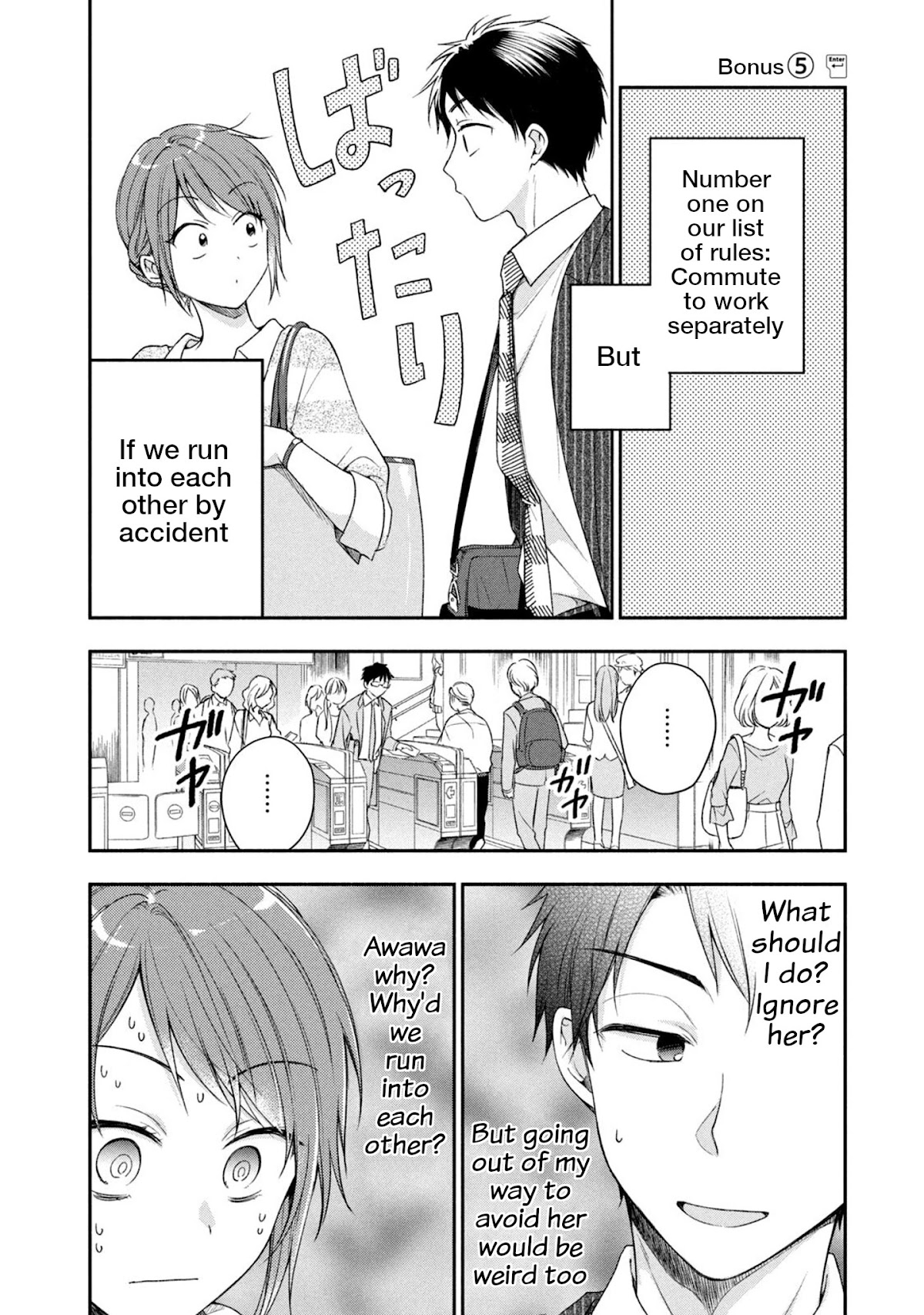 Kono Kaisha ni Suki na Hito ga Imasu Chapter 21.5 - Page 1