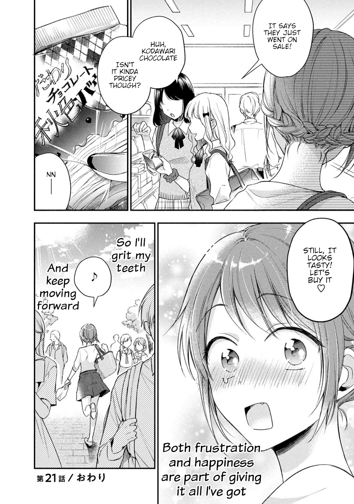 Kono Kaisha ni Suki na Hito ga Imasu Chapter 21 - Page 12
