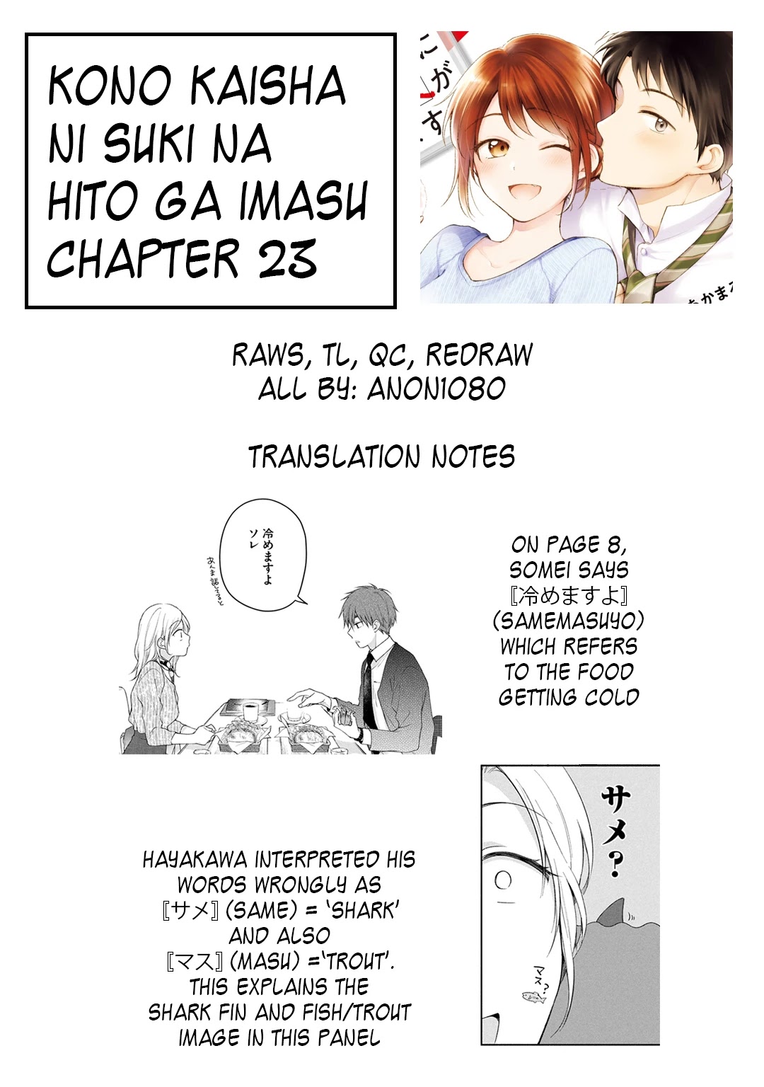 Kono Kaisha ni Suki na Hito ga Imasu Chapter 23 - Page 15
