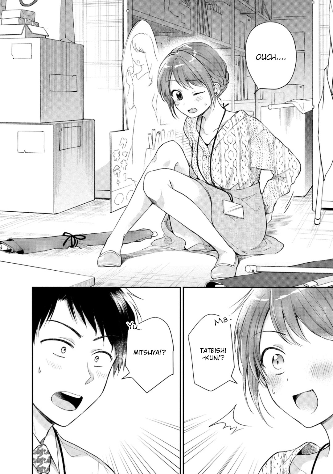 Kono Kaisha ni Suki na Hito ga Imasu Chapter 24 - Page 2