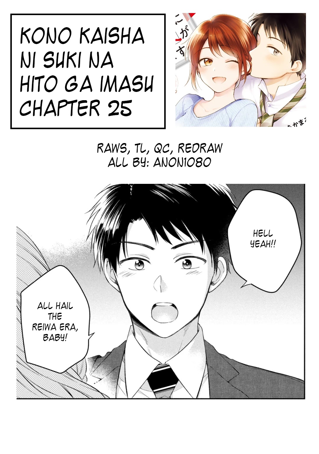 Kono Kaisha ni Suki na Hito ga Imasu Chapter 25 - Page 27