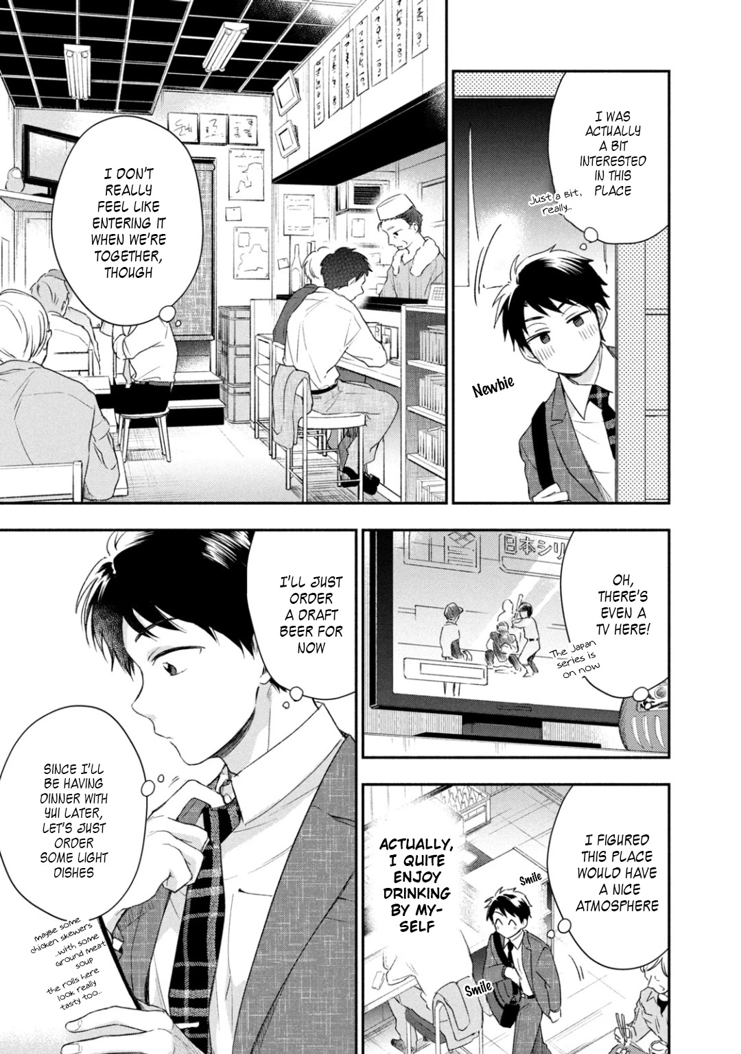 Kono Kaisha ni Suki na Hito ga Imasu Chapter 26 - Page 3