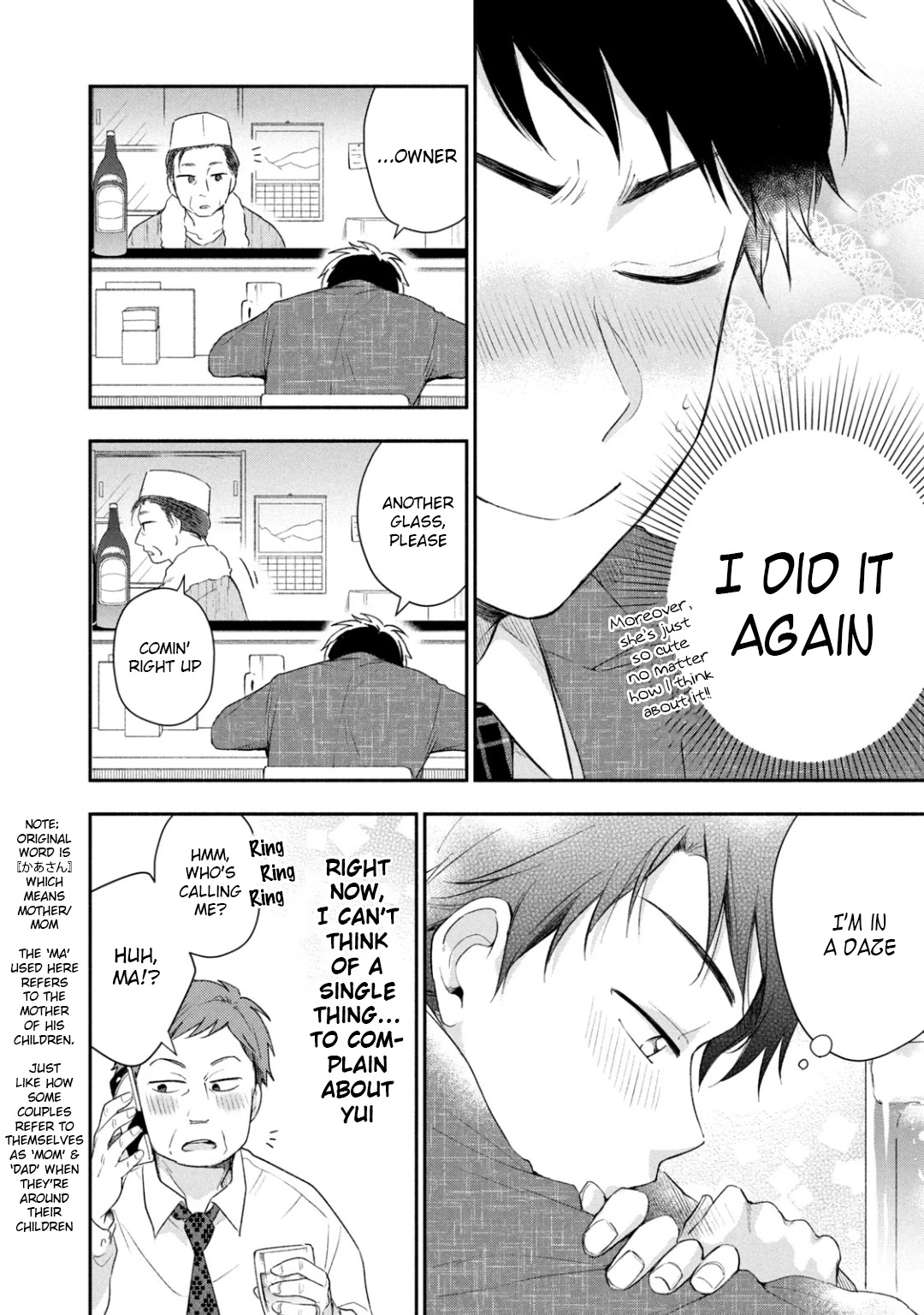 Kono Kaisha ni Suki na Hito ga Imasu Chapter 26 - Page 8