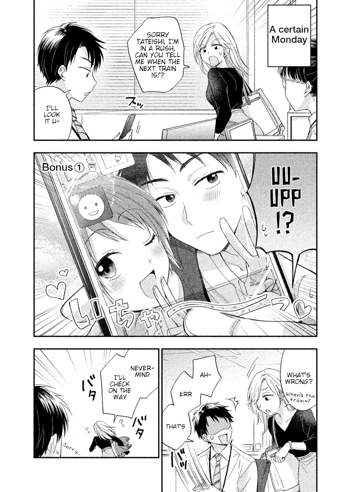 Kono Kaisha ni Suki na Hito ga Imasu Chapter 3.5 - Page 1