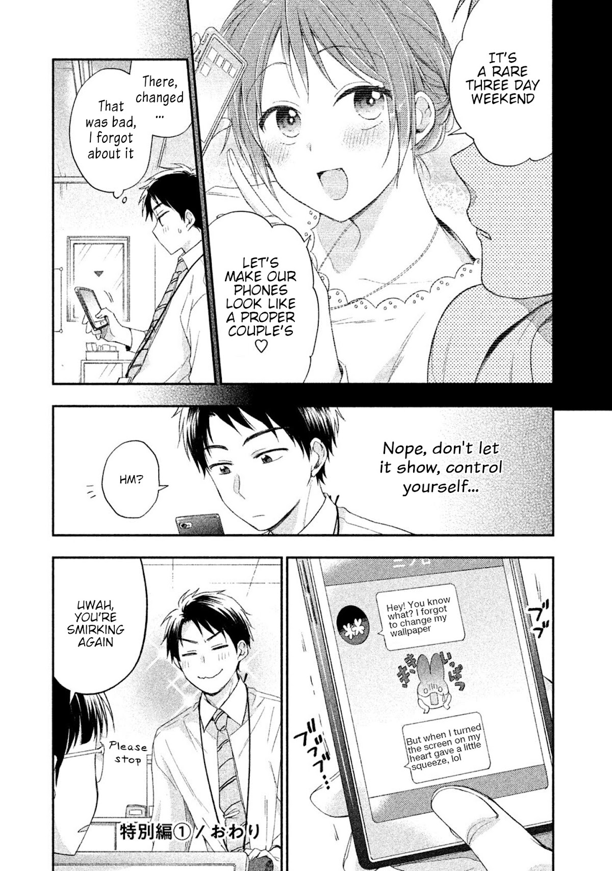 Kono Kaisha ni Suki na Hito ga Imasu Chapter 3.5 - Page 2