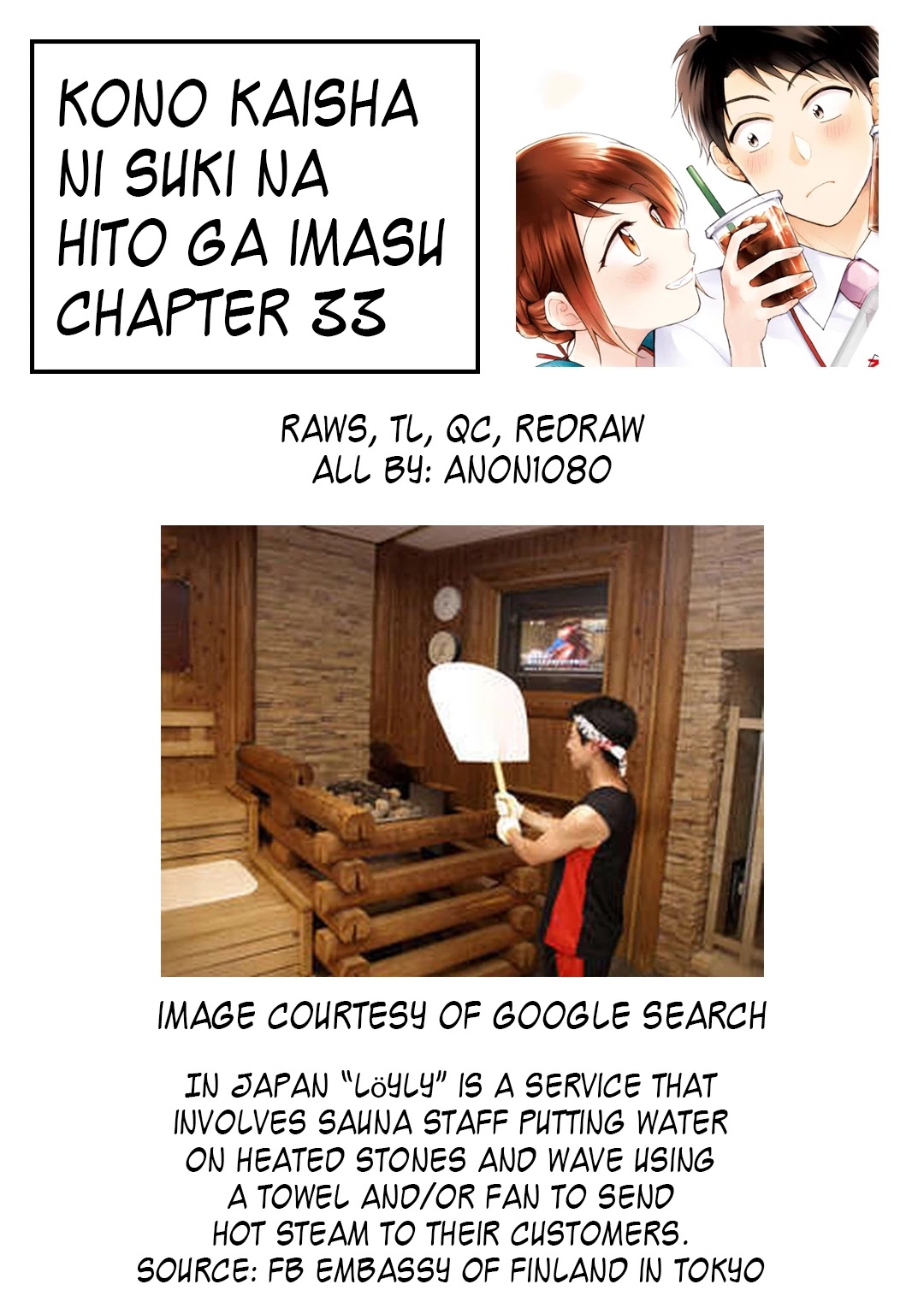 Kono Kaisha ni Suki na Hito ga Imasu Chapter 33 - Page 15