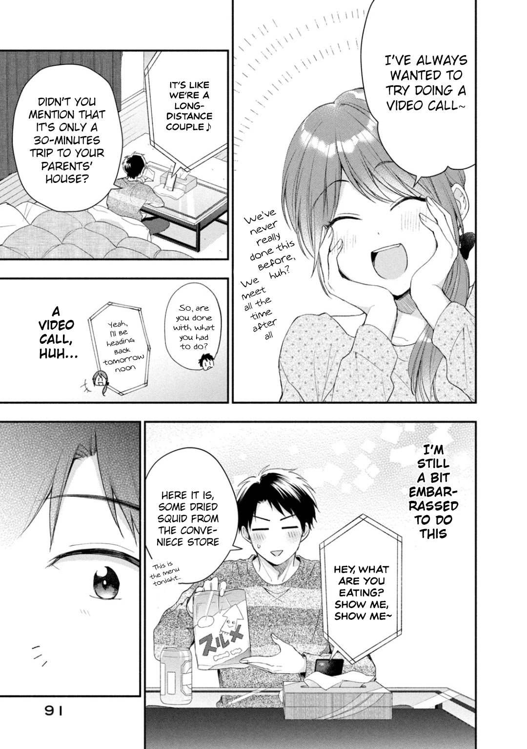 Kono Kaisha ni Suki na Hito ga Imasu Chapter 34 - Page 3