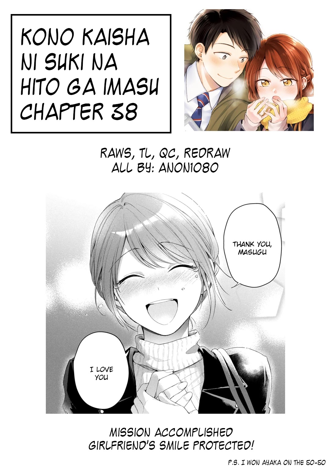 Kono Kaisha ni Suki na Hito ga Imasu Chapter 38 - Page 19