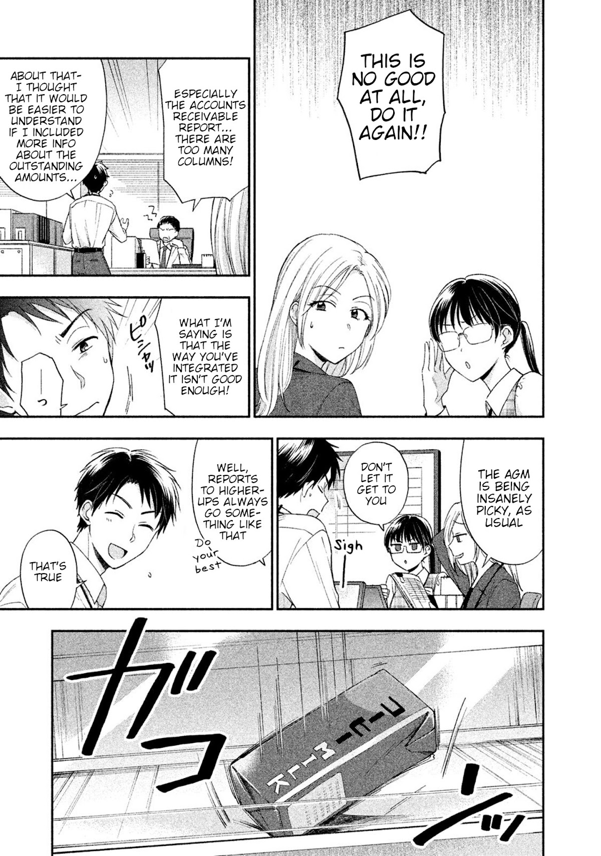 Kono Kaisha ni Suki na Hito ga Imasu Chapter 4 - Page 1