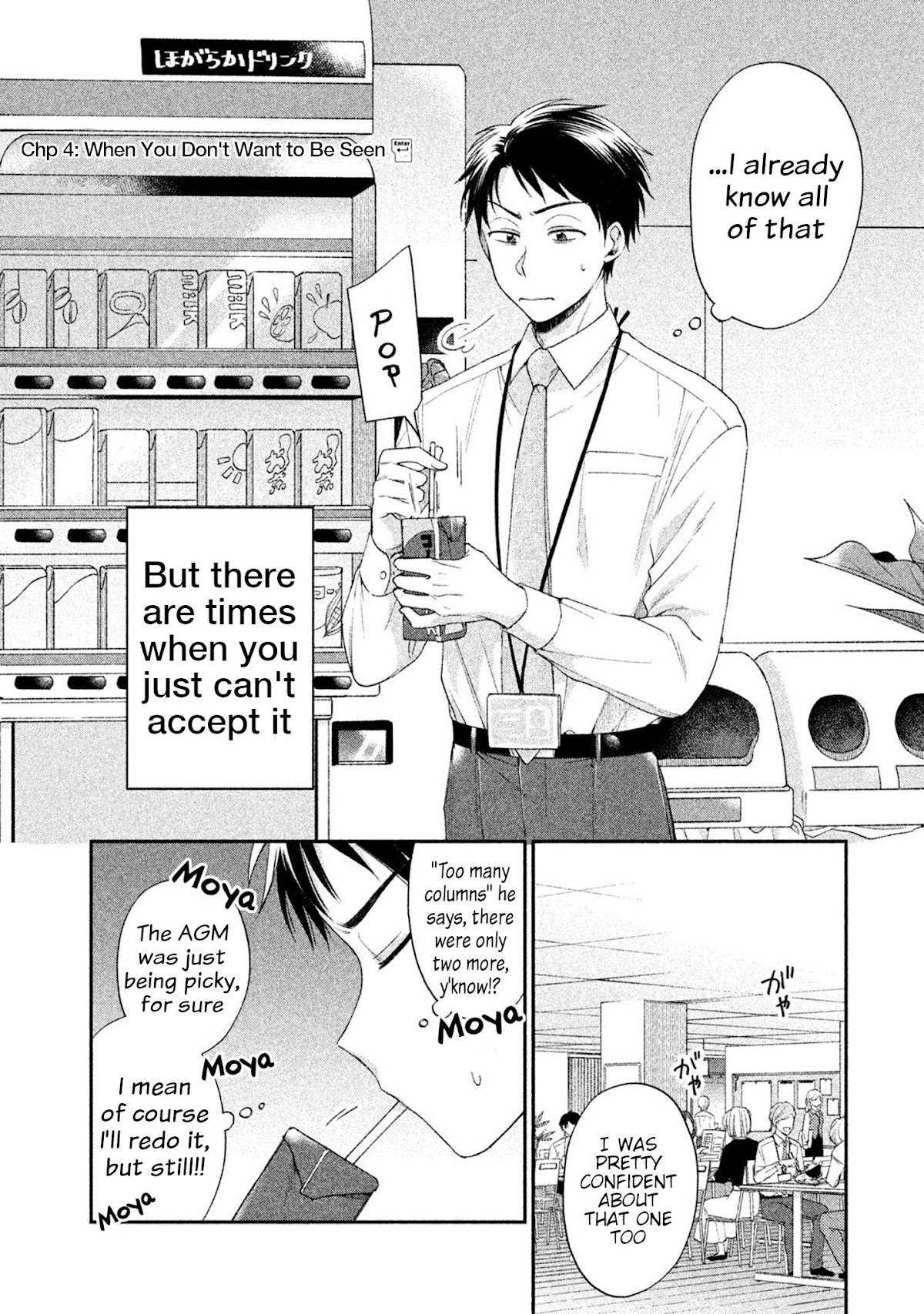 Kono Kaisha ni Suki na Hito ga Imasu Chapter 4 - Page 2