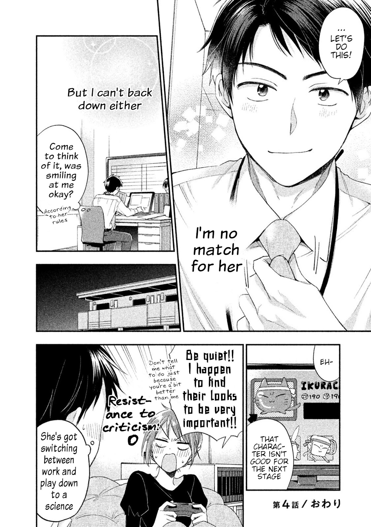 Kono Kaisha ni Suki na Hito ga Imasu Chapter 4 - Page 12