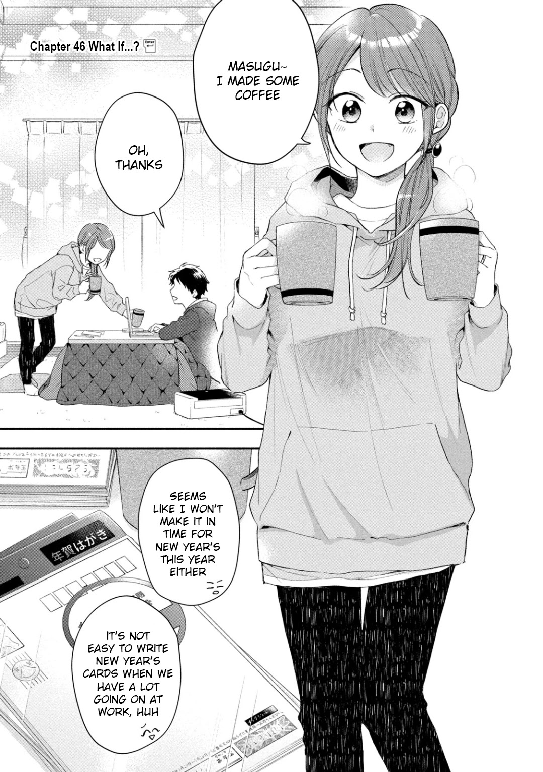 Kono Kaisha ni Suki na Hito ga Imasu Chapter 46 - Page 1