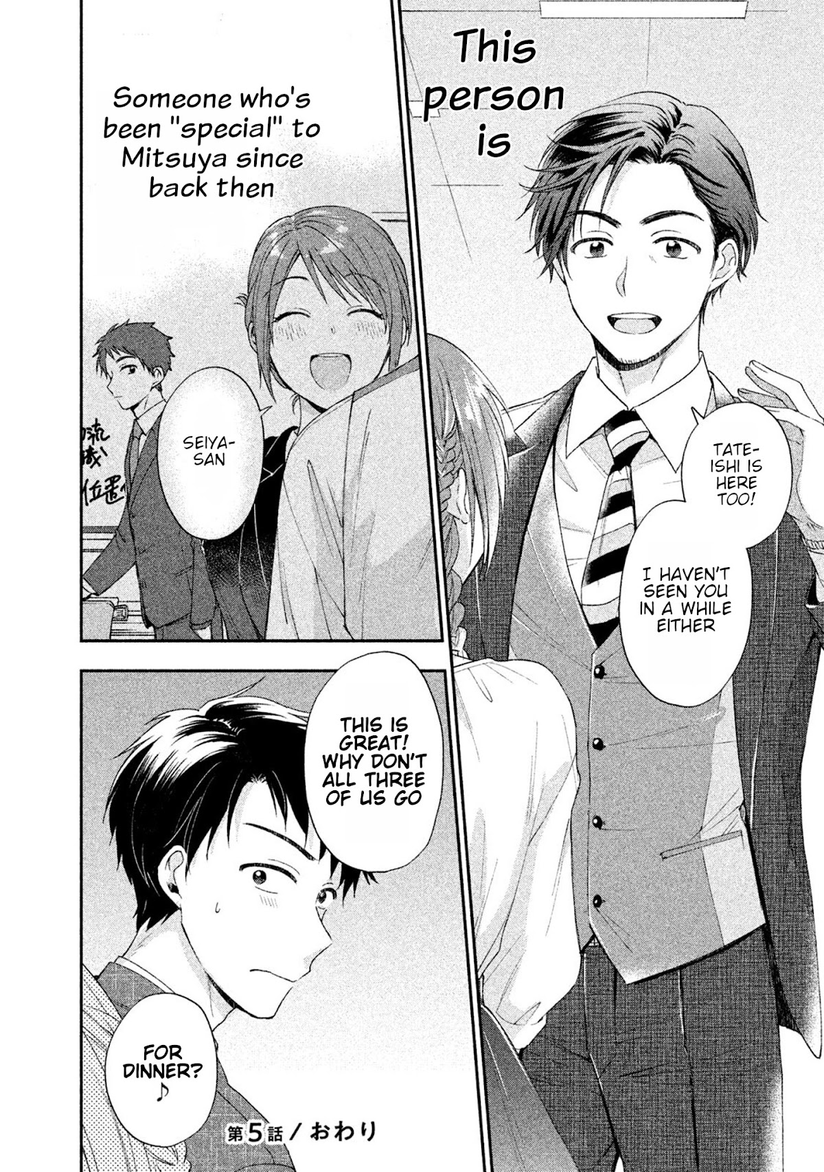 Kono Kaisha ni Suki na Hito ga Imasu Chapter 5 - Page 12