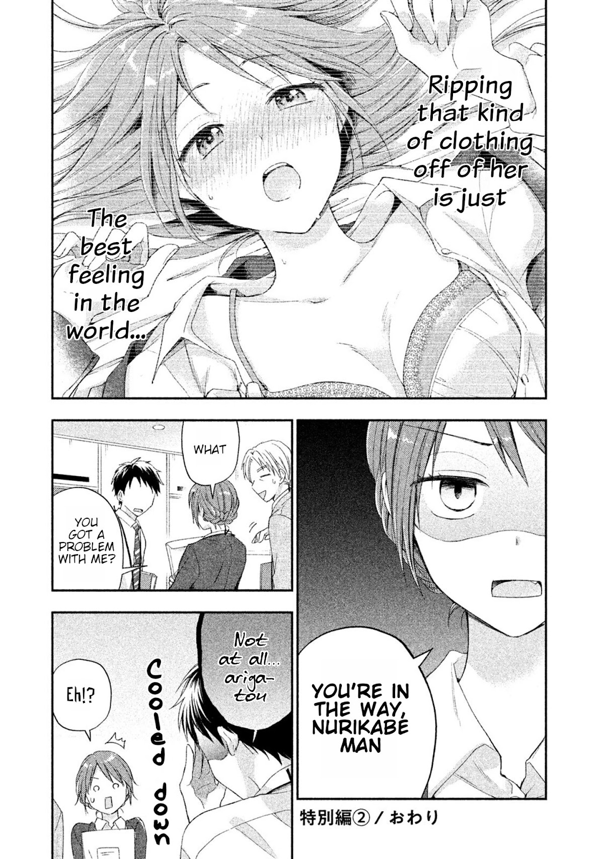 Kono Kaisha ni Suki na Hito ga Imasu Chapter 6.5 - Page 2