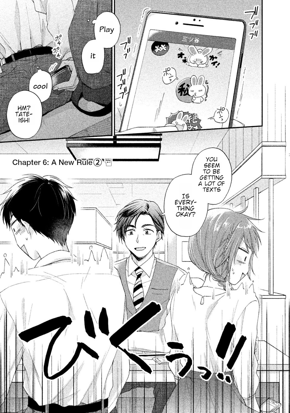 Kono Kaisha ni Suki na Hito ga Imasu Chapter 6 - Page 1
