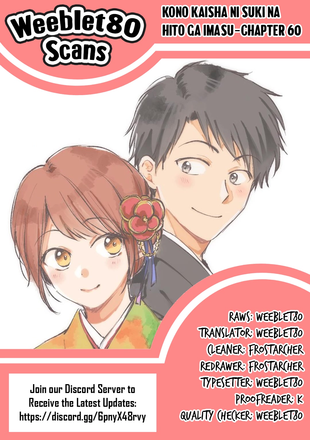 Kono Kaisha ni Suki na Hito ga Imasu Chapter 60 - Page 15
