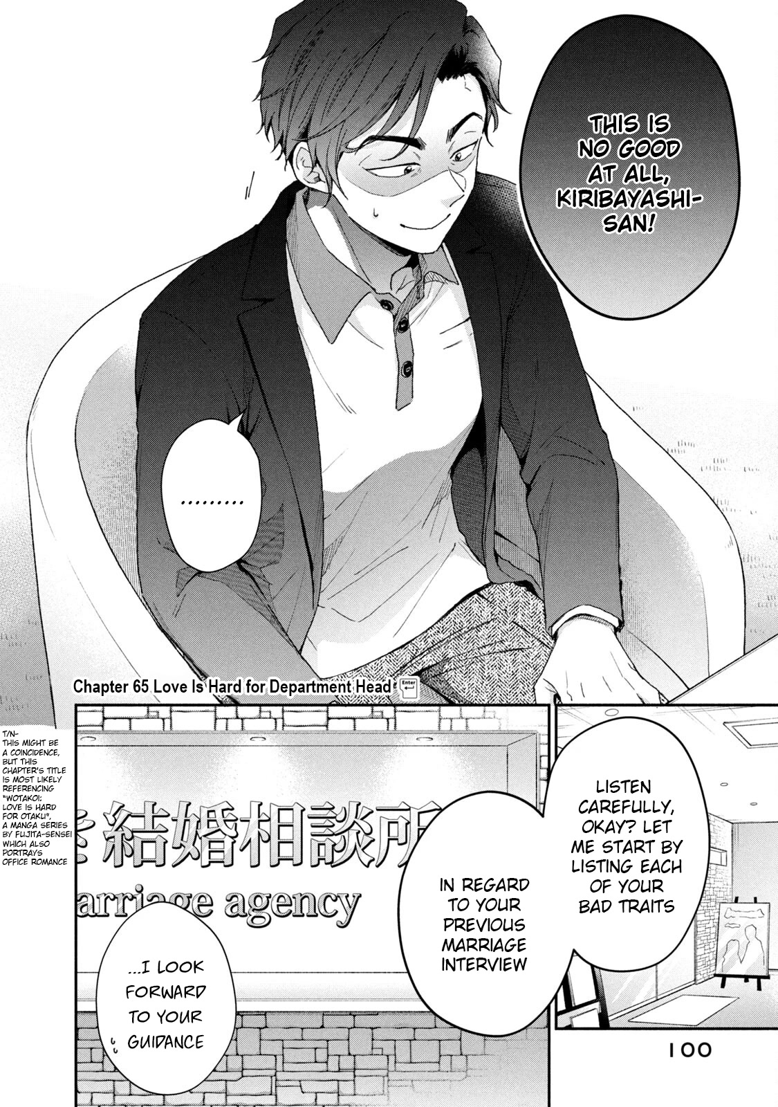 Kono Kaisha ni Suki na Hito ga Imasu Chapter 65 - Page 2