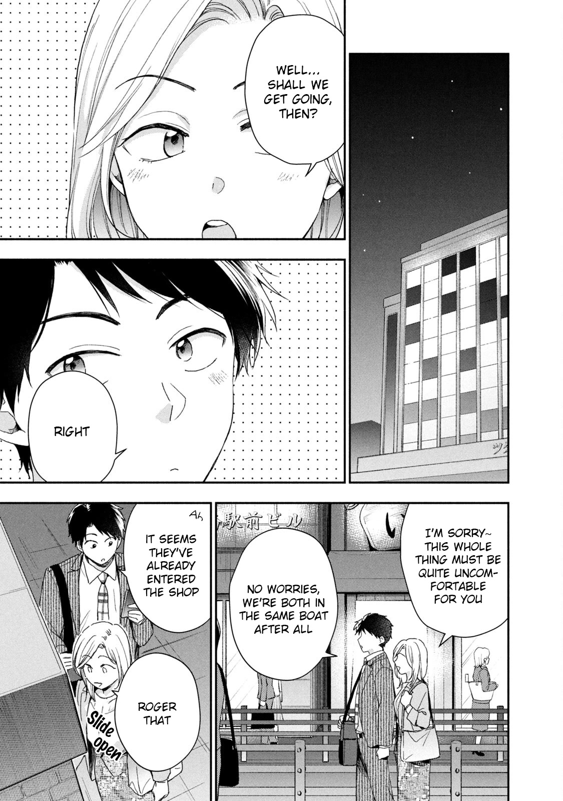 Kono Kaisha ni Suki na Hito ga Imasu Chapter 66 - Page 1