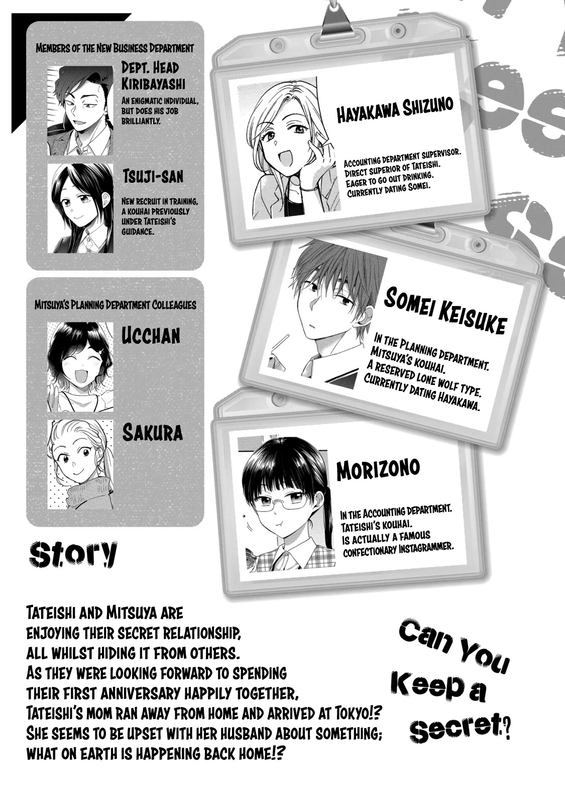 Kono Kaisha ni Suki na Hito ga Imasu Chapter 68 - Page 3