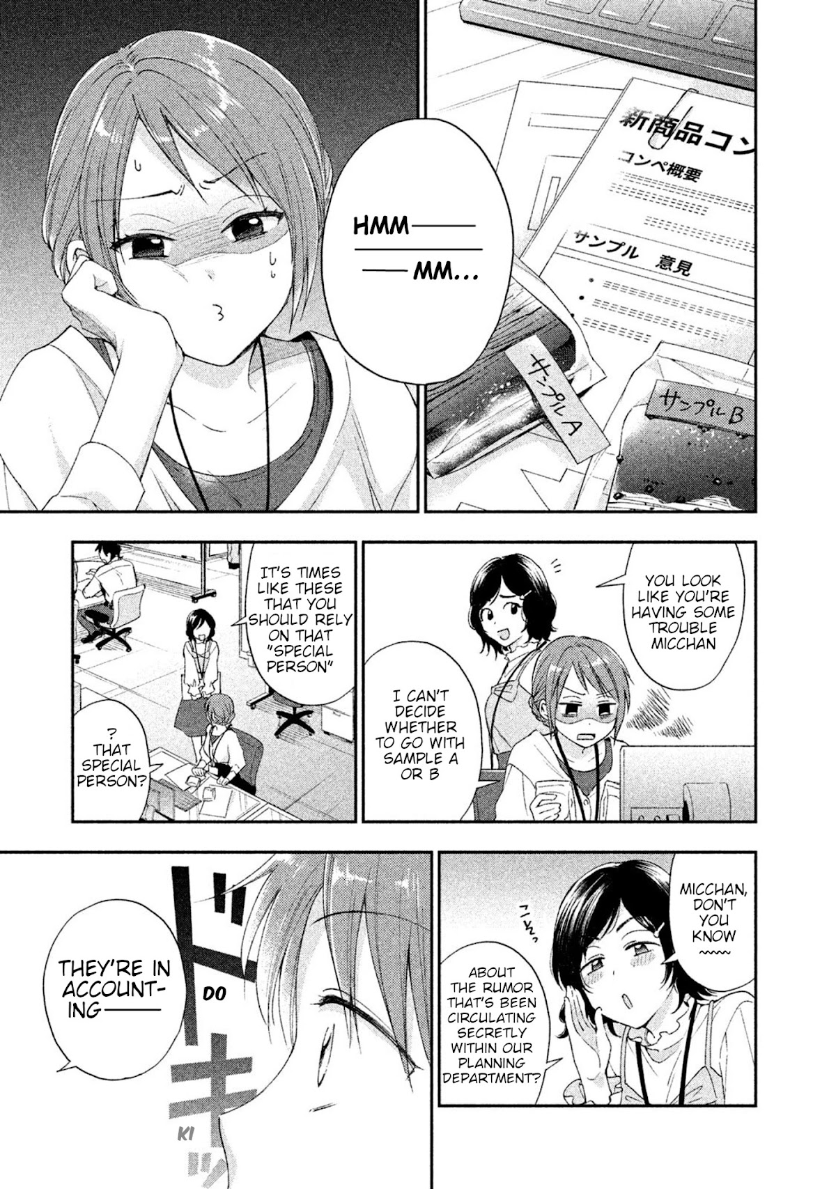 Kono Kaisha ni Suki na Hito ga Imasu Chapter 7 - Page 1