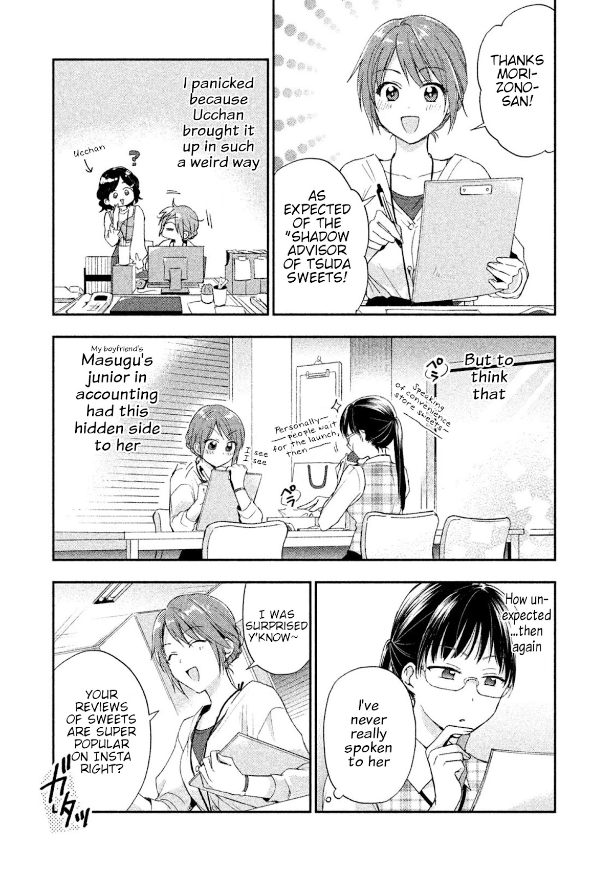 Kono Kaisha ni Suki na Hito ga Imasu Chapter 7 - Page 3