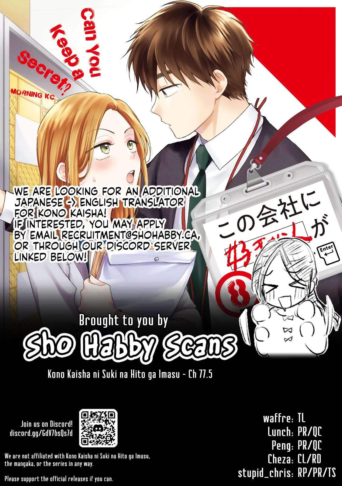 Kono Kaisha ni Suki na Hito ga Imasu Chapter 77.5 - Page 7