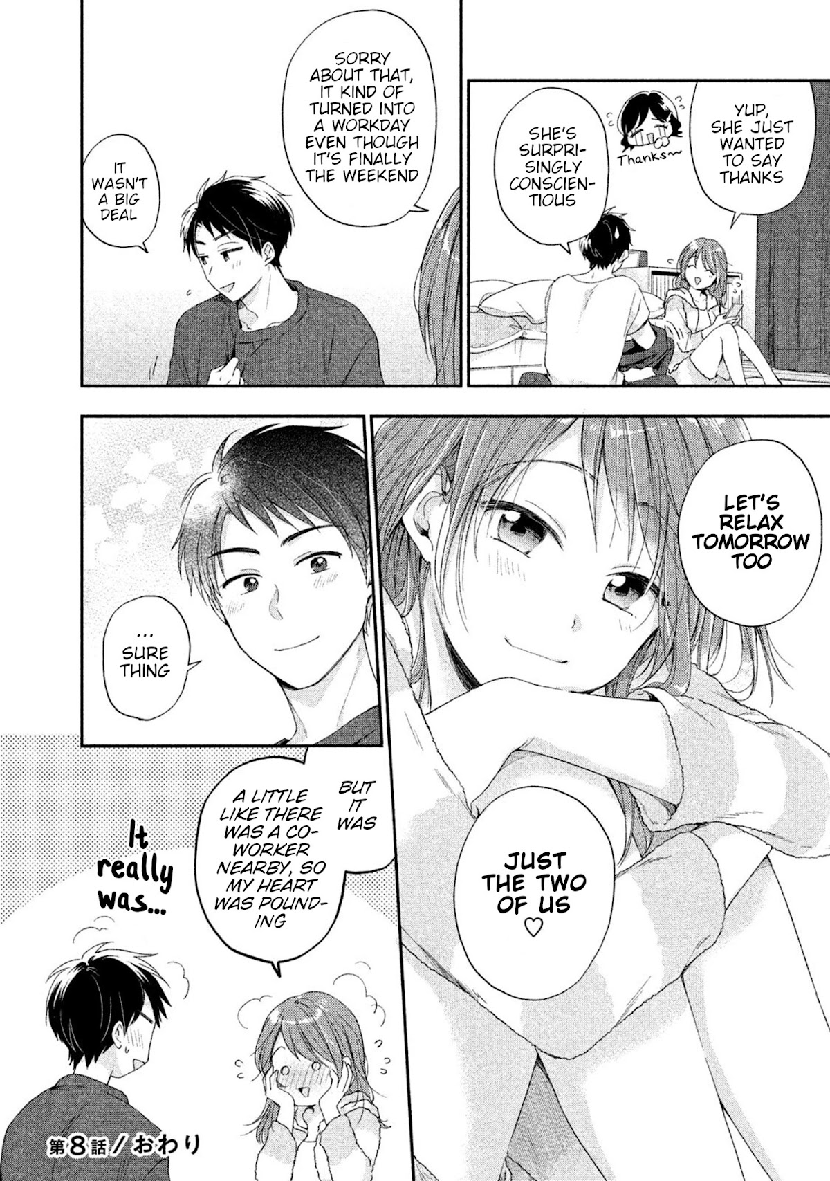 Kono Kaisha ni Suki na Hito ga Imasu Chapter 8 - Page 12