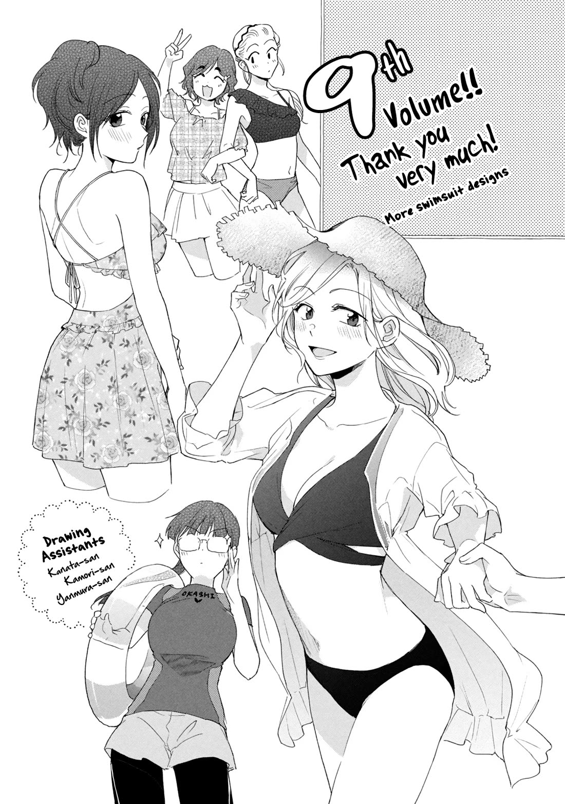 Kono Kaisha ni Suki na Hito ga Imasu Chapter 87 - Page 13